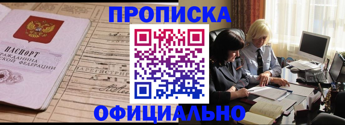 временная регистрация поиск в Воткинске