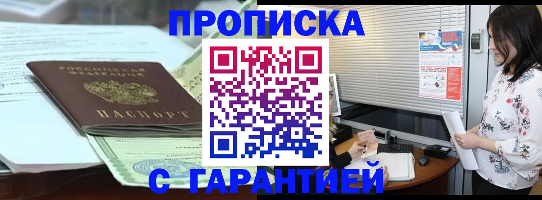 прописка паспорт в Воткинске