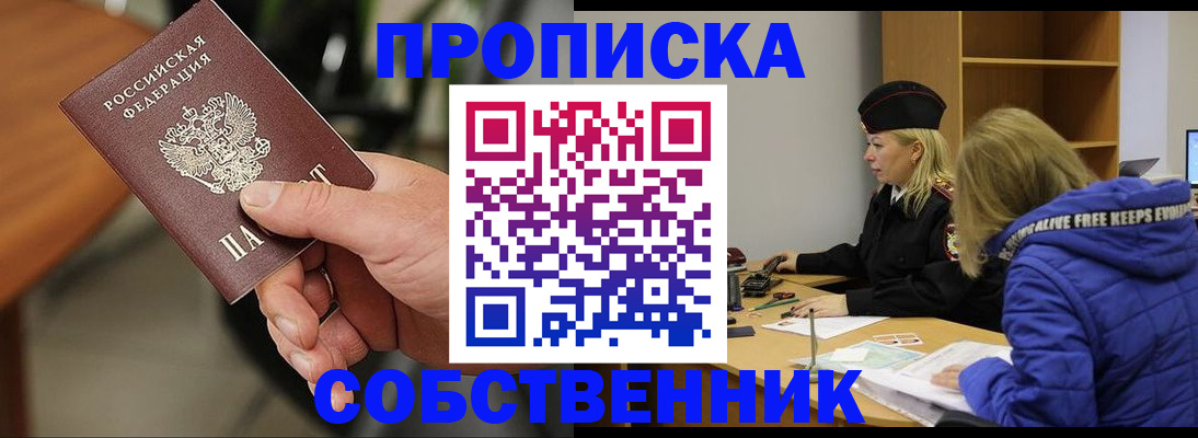 временная регистрация 2025 в Воткинске