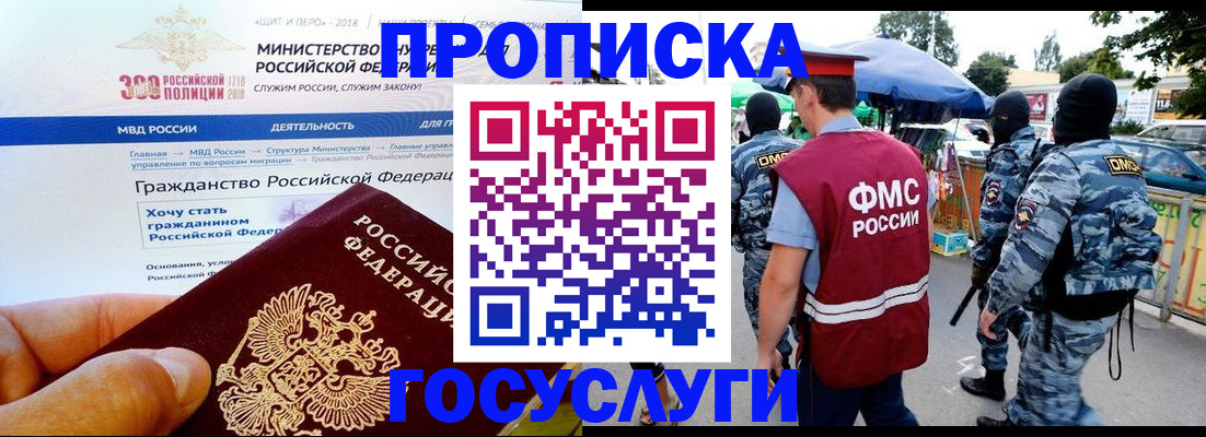 прописка иностранных граждан в Воткинске