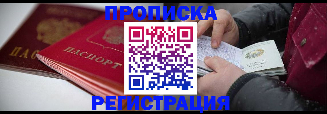 прописка иностранных граждан в Воткинске