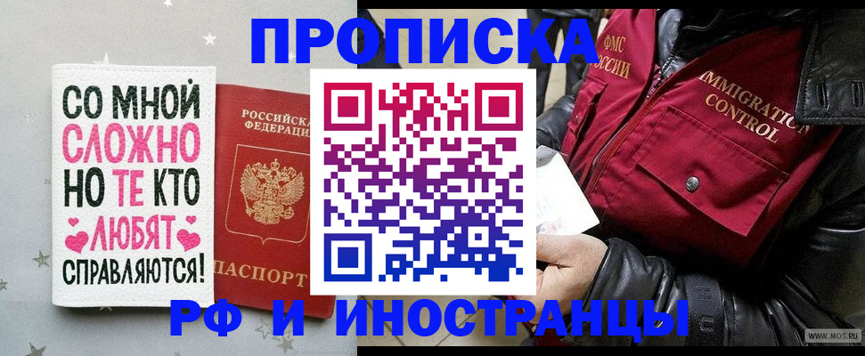 временная регистрация купить в Воткинске